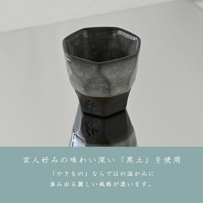 つばめ工房 盃 氷裂貫入 TM-1 陶器 おちょこ 大きい 酒盃 お猪口 杯 酒器 ぐい呑み...