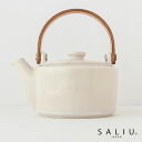 SALIU 祥 土瓶急須 絹 WH 30565 LOLO 土瓶 つる付 茶こし付 どびん 急須 日本製 美濃焼 陶器 食器 おしゃれ かわいい 来客用 家庭用 ...