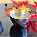 光流紋 銅製 手造りぐい呑み (平型)kura-108 銅 ぐい呑み おちょこ ぐい呑 銅製品 新光堂 盃 すず 誕生日プレゼント お餞別 退職祝 父の日 敬老...