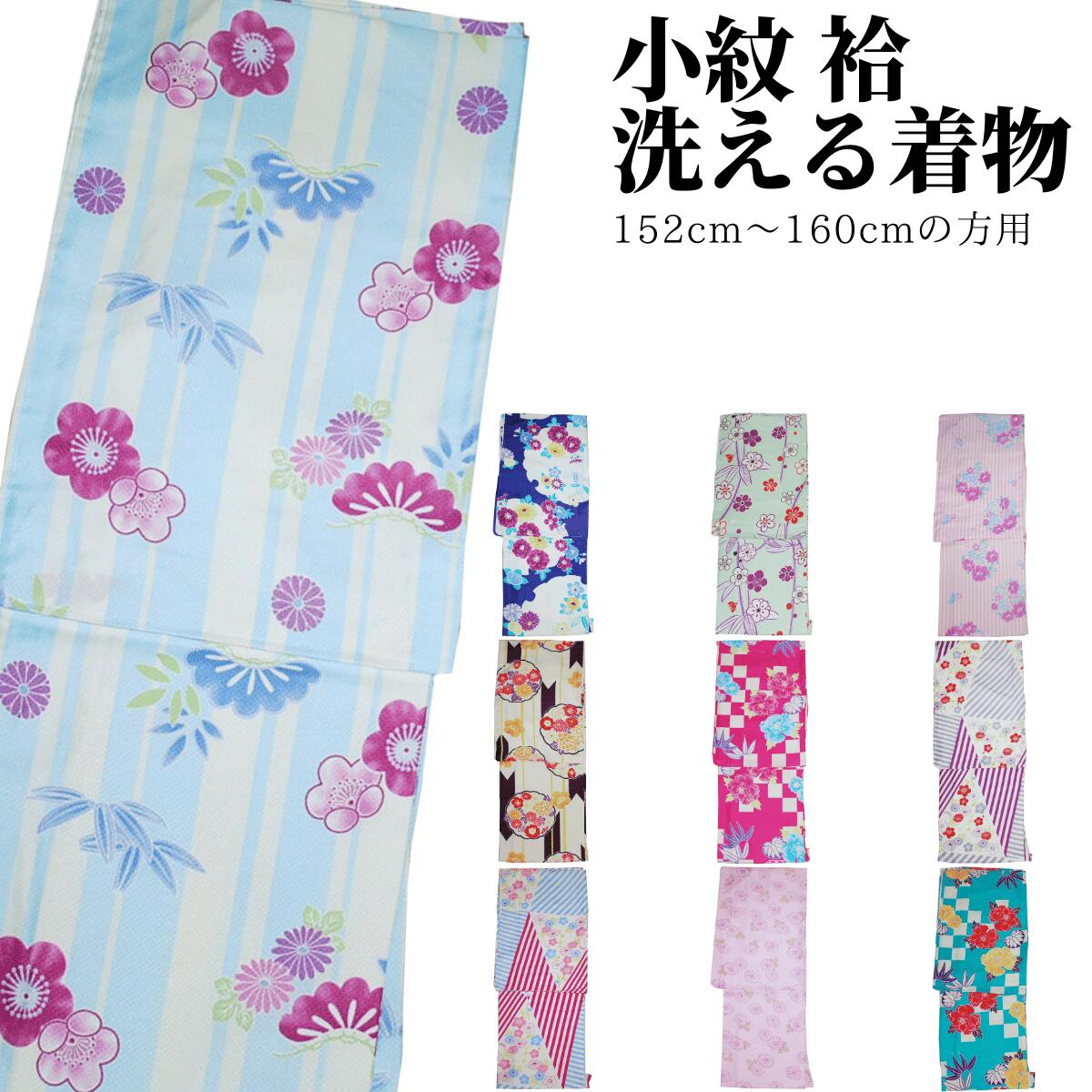 楽天市場】花柄(種類(着物)小紋)(着物|和服):レディース 楽天市場】花柄(種類(着物)小紋)(着物|和服):レディース