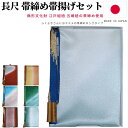 商品詳細 商品名 江戸組紐 五嶋紐 長尺 平組 帯締め帯揚げセット 日本製 大きいサイズ フォーマル 訪問着 ふくよかさん向け 帯締めサイズ 長さ-----約185cm（房含む）約175cm（房含まない） 幅------約1.8cm 帯揚げサイズ 長さ-----約180cm 幅-------約29cm 素材 帯締め素材-----絹100％（金属糸除く） 帯揚げ素材-----絹100％ 配送方法 ポスト投函配送にてお届けいたします 説明 ふくよかさんにおススメの長尺ロングサイズの帯締め帯揚げセットです 帯締めは通常サイズより20cm～25cm長くなっておりますのでふくよかさんや海外の方等の 胴回りが大きい方にも締めて頂ける大きいサイズの帯締めです 帯締めは江戸組紐の無形文化財、故五嶋敏太郎により考案された組紐です。 戦国時代、兜の緒に使われていた組紐の技法で組まれています。 五嶋紐の帯締めは、日本の帯締めを代表する一品です。 最大の特徴は「締めやすさと緩みにくさ」 素材にこだわり、上質の絹糸を丁寧に編み込んでいるため、締め心地が良い帯締めです 五嶋紐の卓越した組紐技術はもとより、デザイン・色使い・品質の良さから多くのきもの愛好家から絶大なる支持を集めています。 洗練されたデザインは、フォーマルにもカジュアルにもよく合います。 帯揚げは合わせやすいグラデーション （ ぼかし ) の帯揚げをセットさせて頂きました お着物の色目やお好みによって出す位置を調整してご利用いただけますので、合わせやすく重宝されます ※注意書き※ モニターにより画像と実際の商品の色が多少異なる事がございます 商品 帯締め 帯揚げ セット 江戸組紐 五嶋紐 帯締め帯揚げセット 長尺 ロング 帯〆 帯〆帯揚げセット 日本製 絹 シルク 正絹 柔らかい 京都 安い カタログ 激安 標準 軽い 和装小物 着物 きもの kimono 女性 女 レディース 大きいサイズ サイズ 定番 礼装 訪問着 小紋 紬 大島 コスプレ 新品 販売 送料無料 送無 あす楽対応 シーン 正月 初詣 お正月 お宮参り 結婚式 パーティー 謝恩会 入学式 卒入学 式典 卒業式 卒園式 入園式 七五三 弔事 お通夜 法事 慶弔 観劇 食事会 お茶席 活花 お稽古 お稽古着 茶道 着付け 衣装 舞踊 お出かけ 日常 普段着 イメージ フォーマル カジュアル 上質 上品 大人っぽい 高級感 ラグジュアリー エレガント エレガンス きれいめ キレイめ 大人カジュアル スタイリッシュ 高見え クラス感 お洒落 おしゃれ オシャレ 大人可愛い かわいい カワイイ フェミニン シック シンプル 個性的 個性派 機能的 年代 年齢層 20代 30代 40代 50代 60代 70代 80代＼＼ ふくよかな方や海外の方に必見 ／／長尺 江戸組紐 五嶋紐の帯締め帯揚げセットです ＼＼ ふくよかさんにおススメの長尺ロングサイズの帯締め ／／ 帯締めは通常サイズより20cm～25cm長くなっておりますのでふくよかさんや海外の方等の 胴回りが大きい方にも締めて頂ける大きいサイズの帯締めです ＼＼最大の特徴は「締めやすさと緩みにくさ」／／ 帯締めは江戸組紐の無形文化財、故五嶋敏太郎により考案された組紐です。 戦国時代、兜の緒に使われていた組紐の技法で組まれています。 五嶋紐の帯締めは、日本の帯締めを代表する一品です。 最大の特徴は「締めやすさと緩みにくさ」 素材にこだわり、上質の絹糸を丁寧に編み込んでいるため、締め心地が良い帯締めです 五嶋紐の卓越した組紐技術はもとより、デザイン・色使い・品質の良さから多くのきもの愛好家から絶大なる支持を集めています。 洗練されたデザインは、フォーマルにもカジュアルにもよく合います。 ＼＼帯揚げは合わせやすいグラデーション （ ぼかし ) の帯揚げ／／ 帯揚げは合わせやすいグラデーション （ ぼかし ) の帯揚げをセットさせて頂きました お着物の色目やお好みによって出す位置を調整してご利用いただけますので、合わせやすく重宝されます ＼＼母の日や誕生日プレゼントに対応してラッピング無料サービス／／ 箱ありの方限定で無料でラッピングサービスさせていただきます 包装紙は紺 家紋 もしくは ピンク 英字 よりお選び下さい 無料ラッピングの為、簡易包装になりますのでご了承下さい あす楽対象！ポスト投函配送にてお届けします ふくよかさんや海外の方におススメ大きいサイズの帯締め帯揚げセットです 帯締め帯揚げセット 五嶋紐 長尺 帯締め訪問着 帯締め 帯揚げ セット 冬 日本製 平組 帯〆帯揚げセット 無形文化財 江戸組紐 正絹 大きいサイズ フォーマル 訪問着 小紋 紬 ふくよか 金糸 ぼかし ぼかし染め 染め分け 逸品 和装 高級 着物