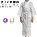 長襦袢 洗える 半襟付 レディース 大きい サイズ 半襟 半衿 半襟付き かわいい 女性 襦袢 無双袖 留袖 喪服 フォーマル 留袖用 喪服用 長じゅばん 訪問...