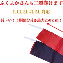 浴衣帯 リバーシブル 大きいサイズ 浴衣 帯 だけ 変わり結び 付帯 作り帯 赤 単品 結び帯 長尺 超長尺 ロング 単衣 無地 レディース ふくよか 女性 浴衣向け作り帯 ゆかた帯 浴衣おび りぼん L / 2L / 3L / 4L / 5L 日本製