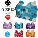【 SALE商品 】 浴衣 帯 だけ ゆかた 作り帯 簡単 ゆかた帯 レディース 浴衣帯 大人 結び帯 雪輪 簡単着付け りぼん つくり帯 付帯 あす楽対応 紫...