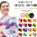 【 SALE商品 】 浴衣帯 リバーシブル 大きいサイズ 浴衣 帯 だけ 大きめ 変わり結び 付帯 作り帯 赤 単品 結び帯 長尺 超長尺 ロング 単衣 無地 レディース ふくよか 女性 浴衣向け作り帯 ゆかた帯 浴衣おび りぼん L / 2L / 3L / 4L / 5L 日本製 福袋