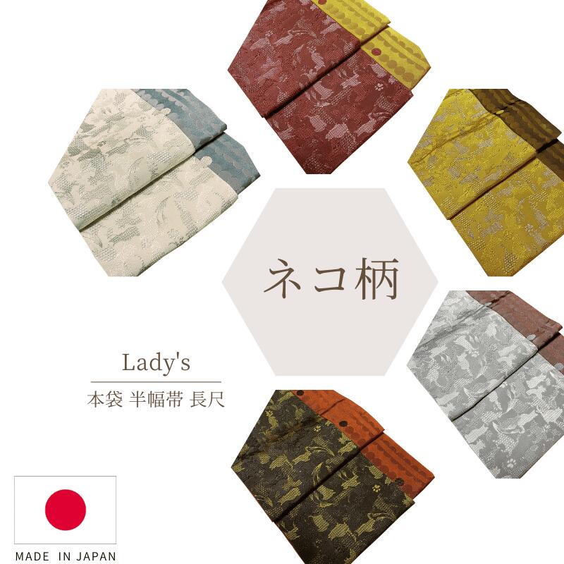 楽天市場】ネコ(帯|和服):レディースファッションの通販 楽天市場】ネコ(帯|和服):レディースファッションの通販