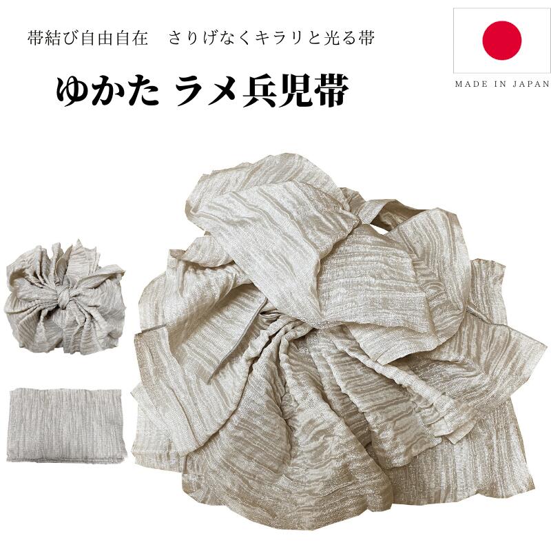 大人兵児帯 スノーホワイトプラチナシルバー 楽天市場】兵児帯(カラーシルバー)(帯|和服):レディース