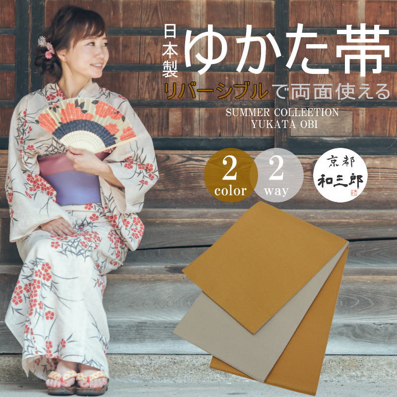 楽天市場】ピンク(カラーゴールド)(帯|和服):レディース 楽天市場】ピンク(カラーゴールド)(帯|和服):レディース