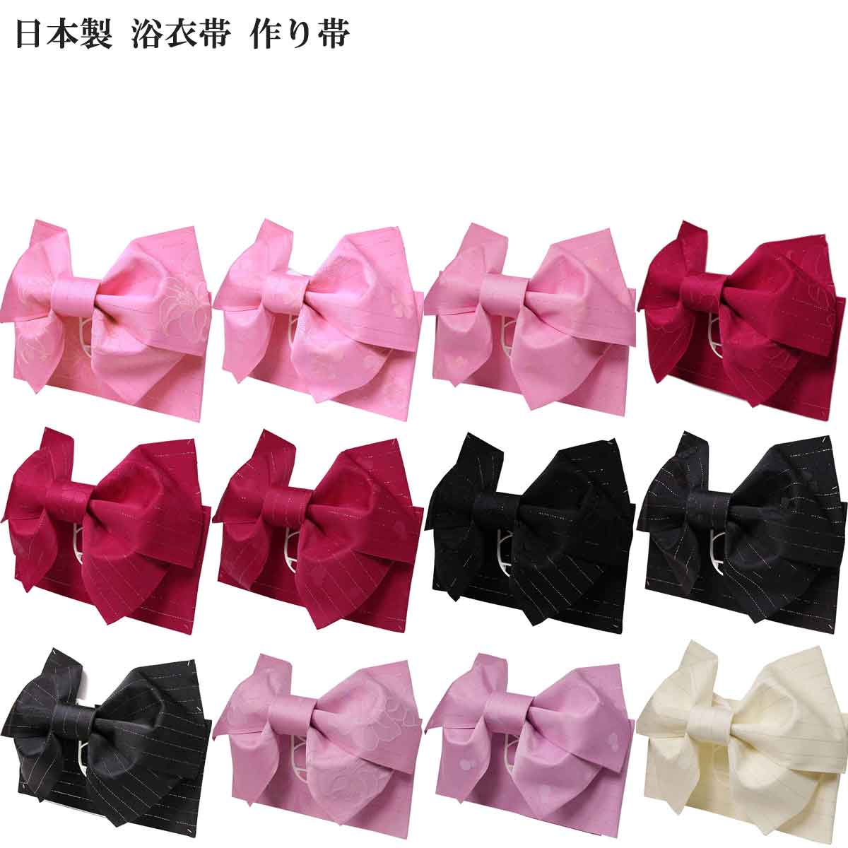 浴衣 作り帯 浴衣帯 つくり帯 ラメ柄 帯 だけ 付帯 大人 作り帯 単品 結び帯 簡単着付け 単衣 レディース 女性 浴衣向け作り帯 ゆかた帯 浴衣おび リボ...