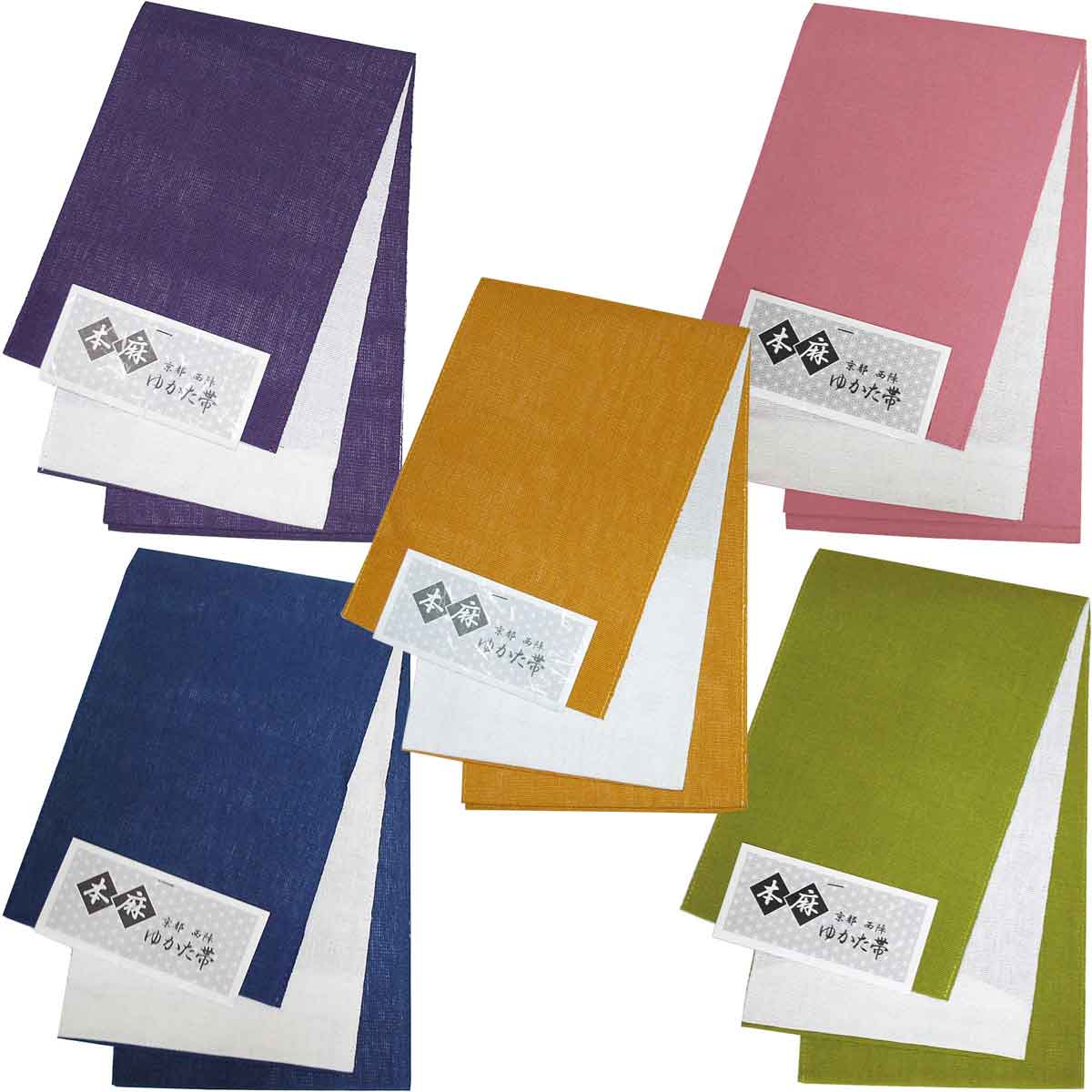 浴衣 帯 だけ レディース 大人 浴衣帯 単品 本麻 小袋帯 無地 ゆかた帯 麻帯 麻 ゆかた 帯 夏用 夏着物 レディース 半幅帯 半巾帯 紺 青 紫 ピンク...