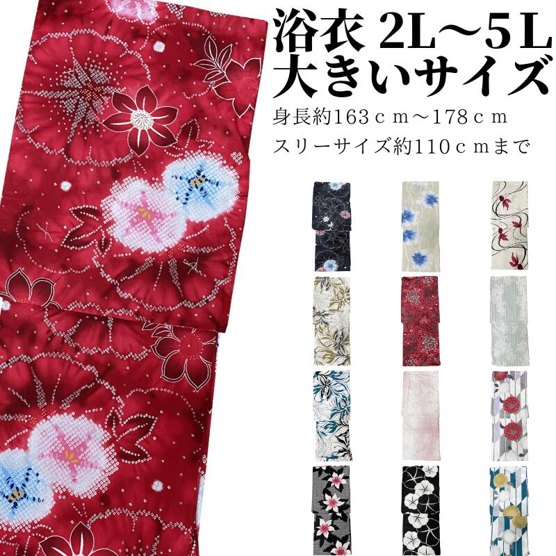 楽天市場】浴衣 緑(サイズ(S/M/L)3L)の通販 楽天市場】浴衣 緑(サイズ(S/M/L)3L)の通販