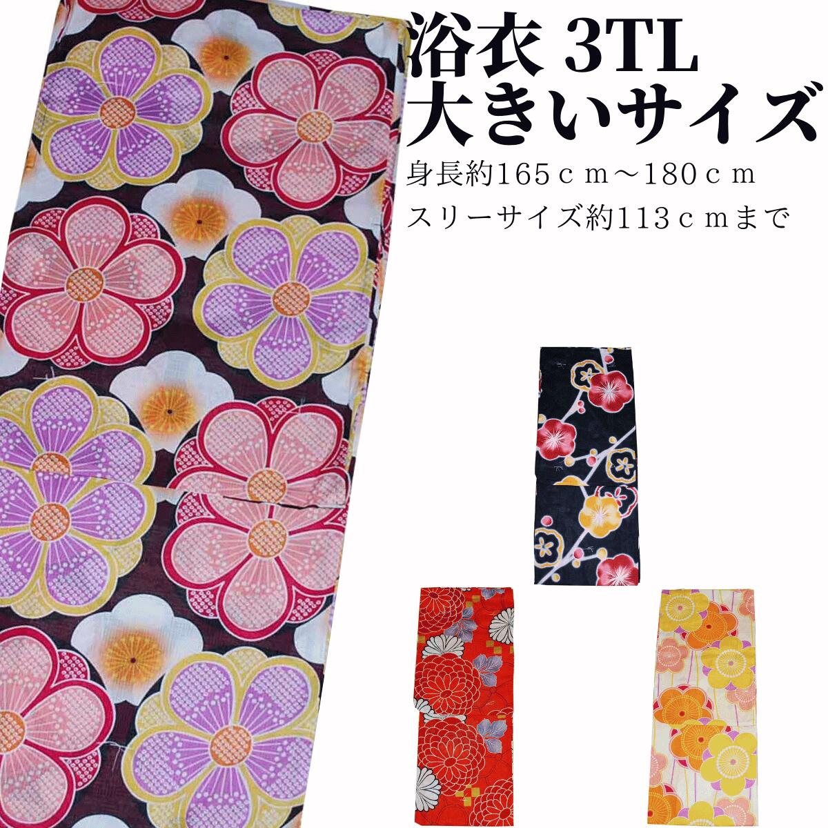 浴衣 大きいサイズ レディース ふくよか 大きめ 綿 ゆかた ゆったり 女性 ゆとり 女性用 単品 女性浴衣 浴衣単品 変わり生地 女物 レトロ 古典柄 大人 ...