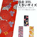 浴衣 大きいサイズ レディース ふくよか 綿 ゆかた ゆったり 女性 ゆとり 女性用 単品 女性浴衣 浴衣単品 変わり生地 女物 レトロ 古典柄 大人 花火大会 祭 かっこいい 夏祭り 花火 3L トール 3TL サイズ 黒 白 朱