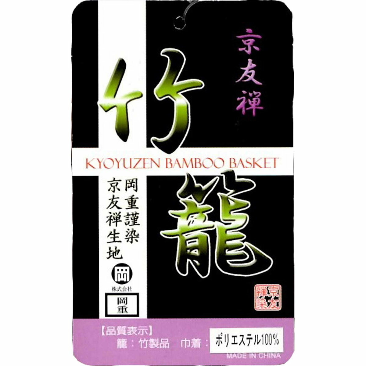 女性用 京友禅 岡重謹染 籠巾着 レディース かご巾着 角型 青