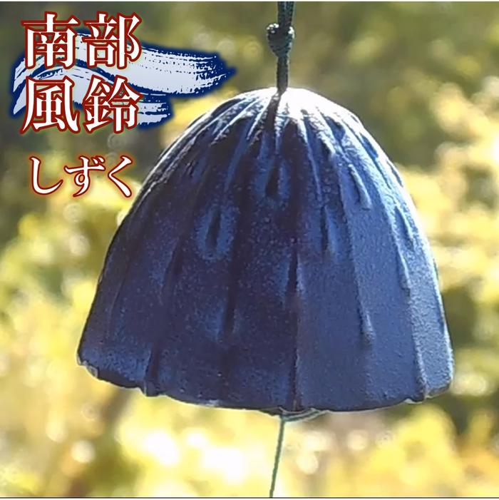 Ŵ    [ Ŵ  ڻ Ū furin wind chimes  ֥롼  ]