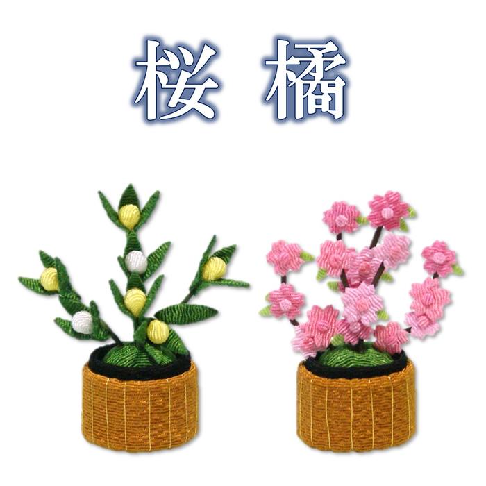 【 ひな祭り 飾り 置物 】ちりめん 桜橘 一対 単品 [ さくら 桜 サクラ 橘 橙 だいだい お雛様 ひなまつり 雛祭り ひな 雛人形 桃の節句 ミニ コンパクト 3月 季節 四季 和風 飾り ディスプレイ ディスプレー ちりめん 縮緬 パーツ リュウコドウ 龍虎 ]のサムネイル