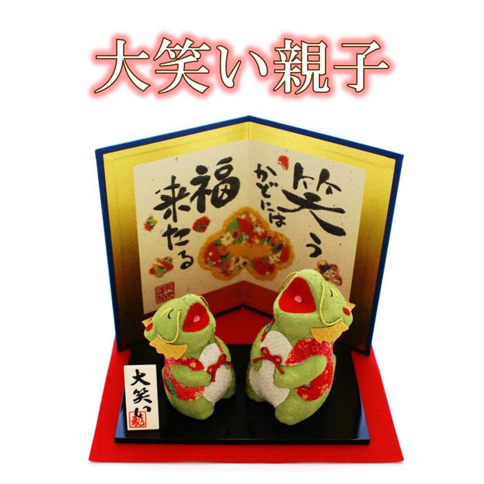 【 干支 置物 辰 】龍虎堂 2024年 大笑い 親子 辰 R-32 辰 たつ タツ [ 陶器 ちりめん リュウコドウ 正月飾り 日本製 ]のサムネイル