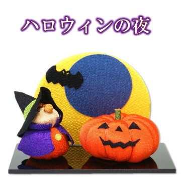 ハロウィンの夜 　ハロウィン　置物　かぼちゃ halloween pumpkin