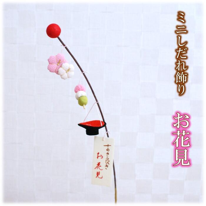 楽天市場】桜 置き飾りの通販