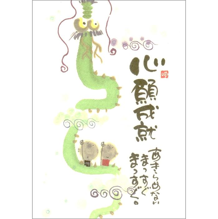 楽天市場】御木幽石 龍の通販