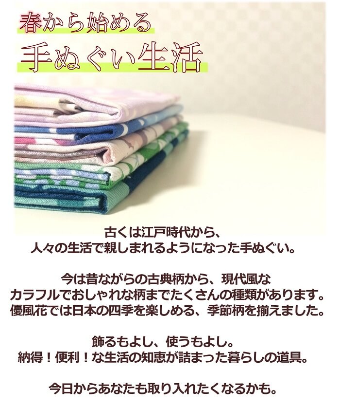 手ぬぐい タペストリー　捺染手ぬぐい3枚セット [ 捺染 てぬぐい 四季 季節 手拭い 飾り 正月 春 夏 秋 冬 クリスマス 猫柄 伝統 和柄 日本製 ]