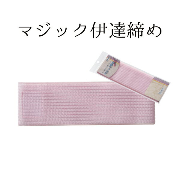 マジック伊達〆 LL NO.329"マジック伊達〆LLNO.329"