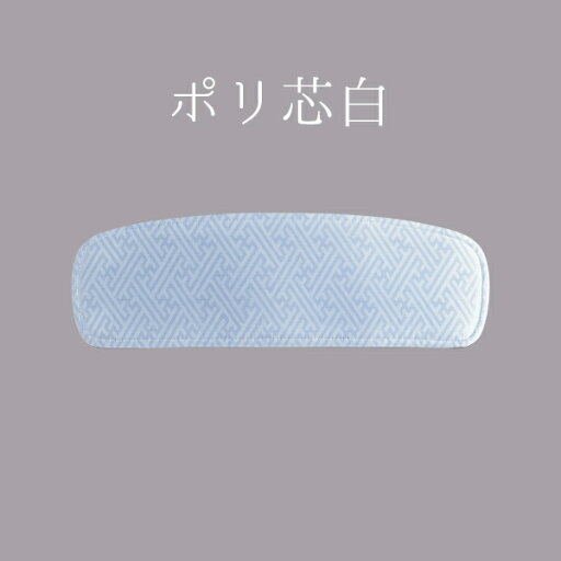ポリ芯白 NO.242"ポリ芯白NO.242" ポリ芯白 NO.242"ポリ芯白NO.242"