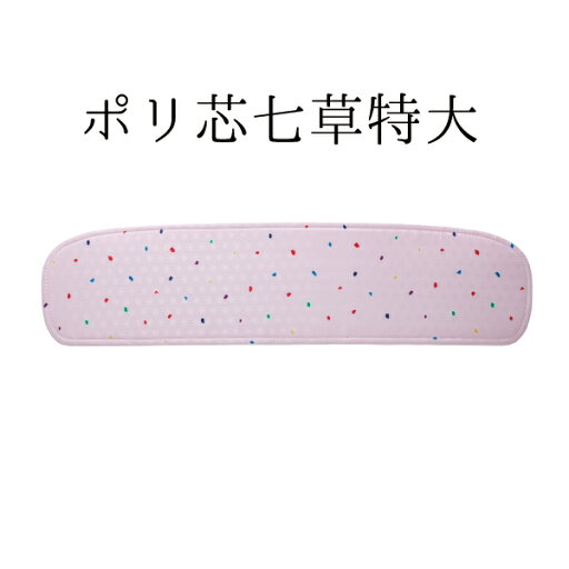 ポリ芯七草特大 NO.297"ポリ芯七草NO.297" ポリ芯七草特大 NO.297"ポリ芯七草NO.297"