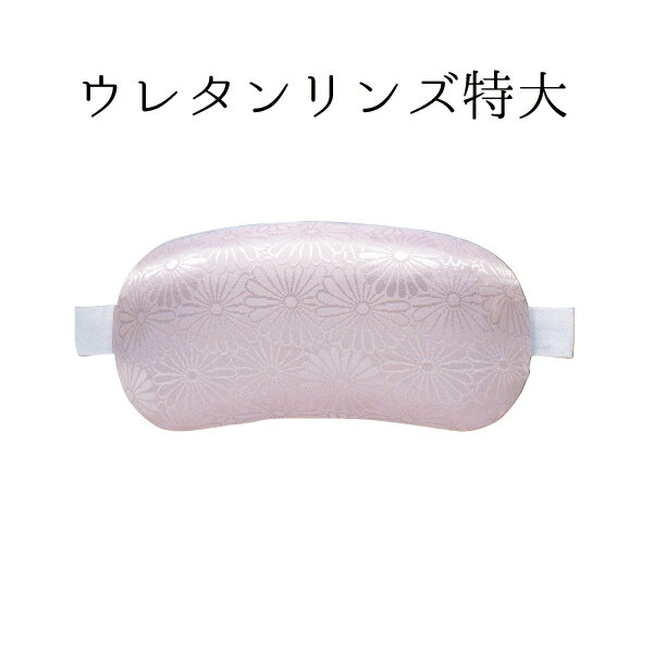 ウレタンリンズ特大 NO.155"ウレタンリンズNO.155"