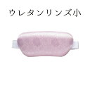 ウレタンリンズ小 NO.187