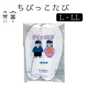 チビッコたび(L/LL) NO.405"チビッコたび(L/LL)NO.405"