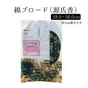 綿ストレッチ (源氏香 げんじこう) 28.0~30.0cm NO.422"綿ストレッチ(源氏香げんじこう)28.0~30.0cmNO.422"