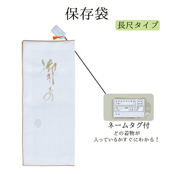 保存袋 NO.608"保存袋NO.608"