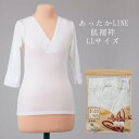 あったかLINE肌襦袢(LL) NO.552