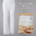 あったかLINE裾上げ(LL) NO.553"あったかLINE裾上げ(LL)NO.553"