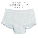 あったかLINE 軽失禁用ショーツ(LL) NO.556