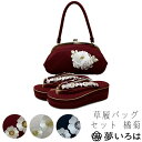 振袖草履バッグセット 橘菊刺繍草履バッグセット Fサイズ(M～Lサイズ相当) 振袖草履バッグ 振袖バッグ 振袖草履 成人式草履バッグセット レディース 結婚式 ぞうり 婦人和装