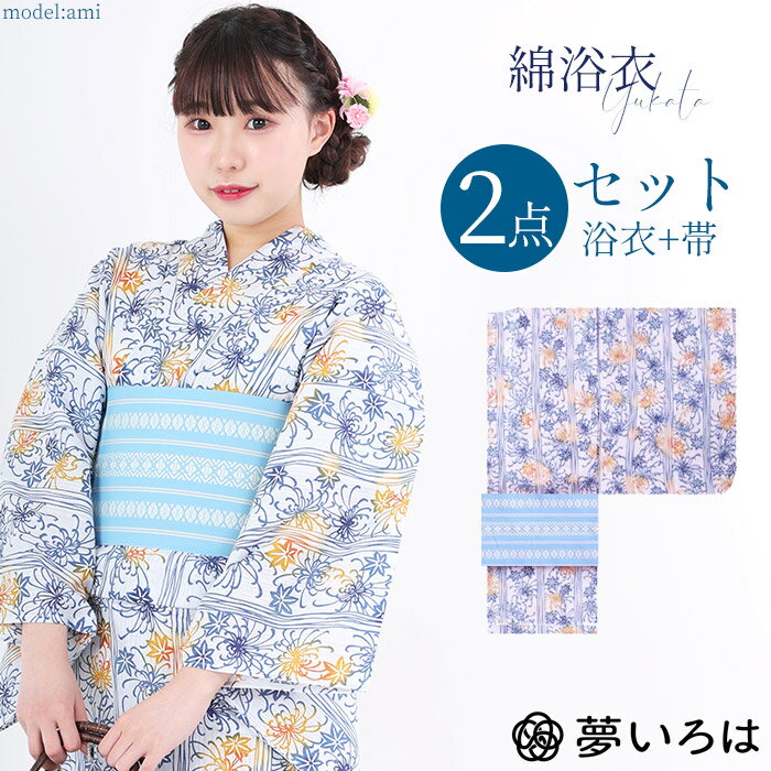 レディース 浴衣 2点セット 紅型調 綿浴衣 花柄 青 浴衣 帯 献上柄 半巾帯 カジュ...