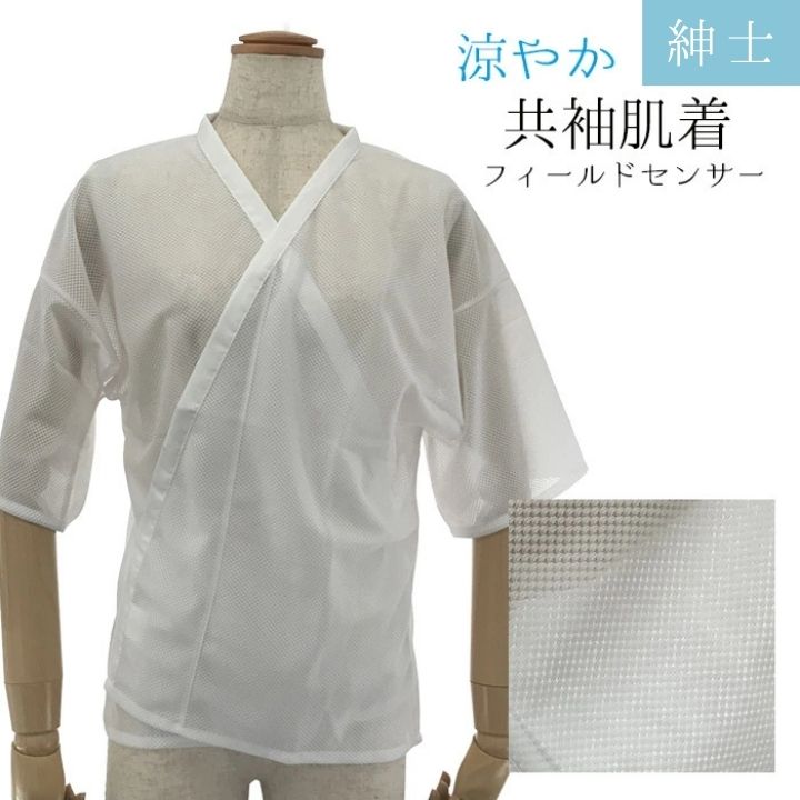 紳士 フィールドセンサー 共袖肌着 M Lサイズ 夏用 夏肌着 メンズ ニット素材"紳士フィールドセンサー共袖肌着"