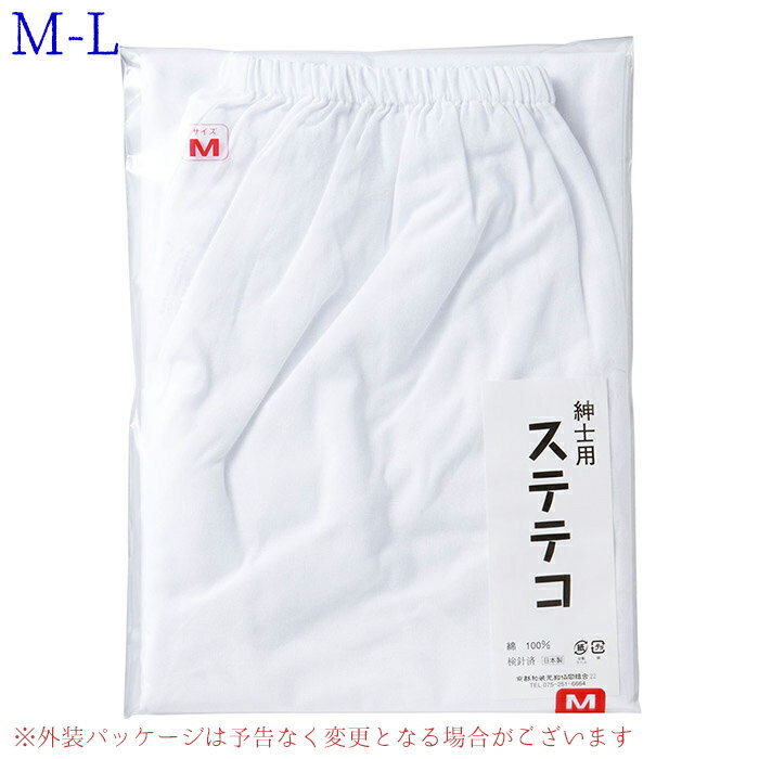 ステテコ 紳士用 M-L"ステテコ紳士用M-L"