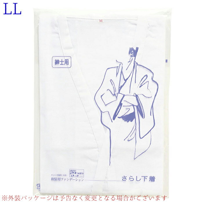 さらし肌着 紳士用 LL"さらし肌着紳士用LL"