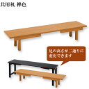 仏具 寺院用仏具 共用机 D450 欅色(けやきいろ)文机 仏壇用机 仏前机 御供え机 お供え台 前机 木製 折り畳み可能 コンパクト 日本製 送料無料 代引き...