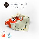 超撥水風呂敷 ながれ だるまさんがころんだ 風呂敷 47cm 平織タイプ だるま 達磨 日本製 水を弾く 撥水加工ふろしき 防災 ギフト対応 超撥水加工 撥水 ...