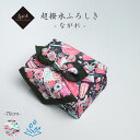 風呂敷 70cm 超撥水風呂敷 ながれ Space Candy 平織タイプ 70×70cm乱 日本製 水を弾く 撥水加工ふろしき 大判風呂敷 防災 ギフト プレ...