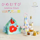 風呂敷 ふろしき 花柄 ひめむすび Adeline Klam 70cm ピンク レモンイエロー 二巾 内祝 結婚祝 お祝い 引出物 名入れ ギフト ラッピング ...