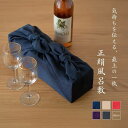 二巾9号正絹ちりめん無地風呂敷 正絹風呂敷 無地 ちりめんふろしき ちりめん 正絹 二巾 68cm 9号ふろしき ふくさ 内祝 結婚祝 お祝い 最高級 長寿 引...