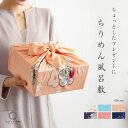 風呂敷 ちりめん ちりめん風呂敷 レーヨン 68cm 二巾 レーヨンちりめんこよみ 内祝 結婚祝 お祝い 長寿 引出物 花 高級感 上品