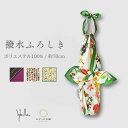 撥水風呂敷 ふろしき 撥水ふろしき 撥水 二巾 70cm ポリエステル シビラ Sybilla メール便対応 無料ギフト対応 "Sybillaポリエステル撥水ふろしき70cm"