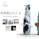 風呂敷 ふろしき 浮世絵ふろしき ちりめん 二巾 68cm 海外土産 タペストリー 赤富士 北斎 写楽 無料ギフト対応 丹後ふろしき 写楽 名入れ対応 内祝 結婚祝 お祝い 長寿 引出物 "丹後ちりめん浮世絵ふろしき二巾"