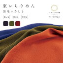 風呂敷 無地ふろしき ちりめん 東レ シルック 二四巾 90cm 二巾 68cm 中巾 45cm ふろしき 風呂敷 ポリエステル 紫 レンガ 利休 古典 無地 ...